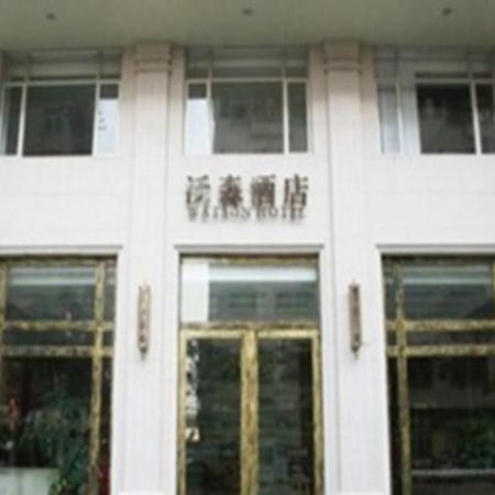 Wosen Hotel Dongguan  Zewnętrze zdjęcie